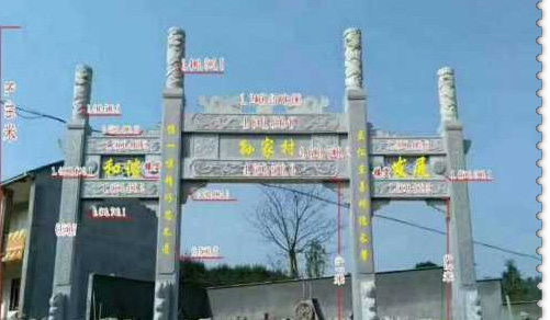 石牌坊